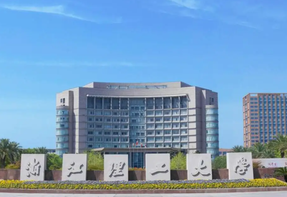 “浙江省高校”最新排行榜，浙江大学不负众望，浙江理工无缘前5