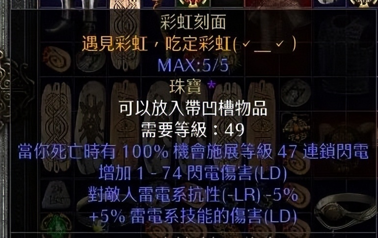 暗黑破坏神2重制版：电法一身全是金，高价值电法装备盘点
