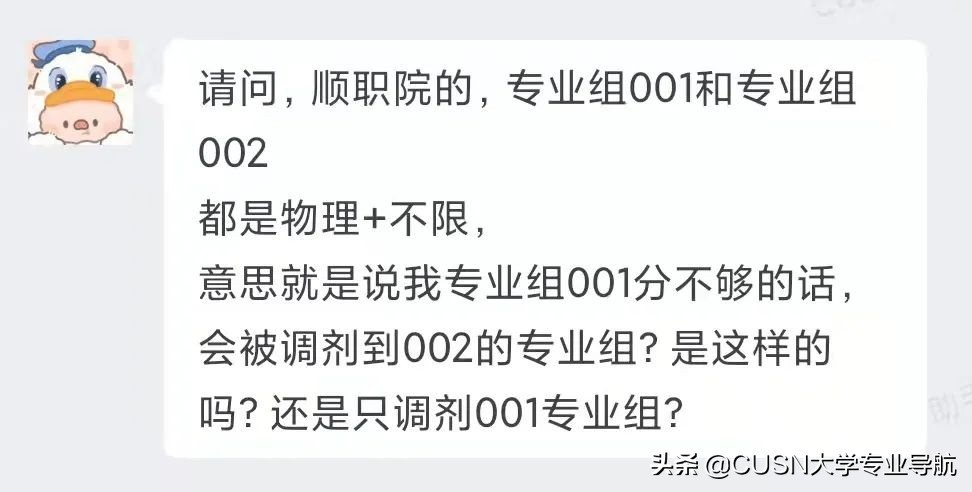 春季高考要怎么填报志愿？