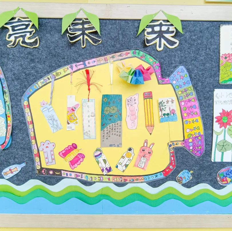 成都市双流区黄甲小学举行读书节之阅读展板评比活动