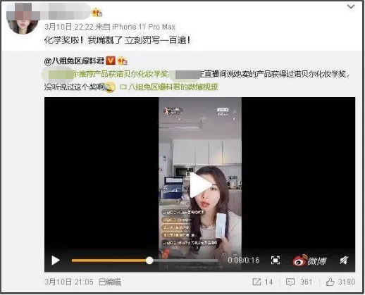 薇娅直播这些年,到底赚了多少钱?
