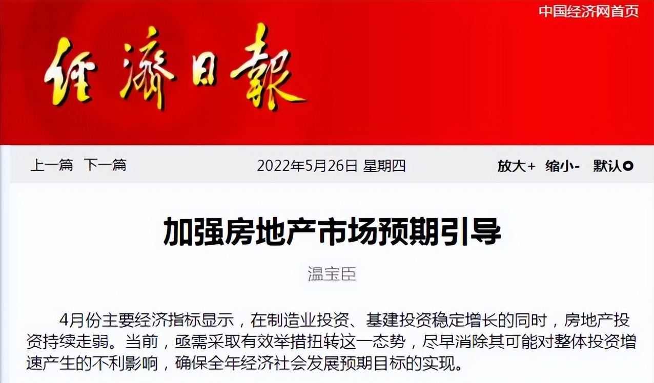 稳房地产稳经济，6月楼市利好政策将冲刺