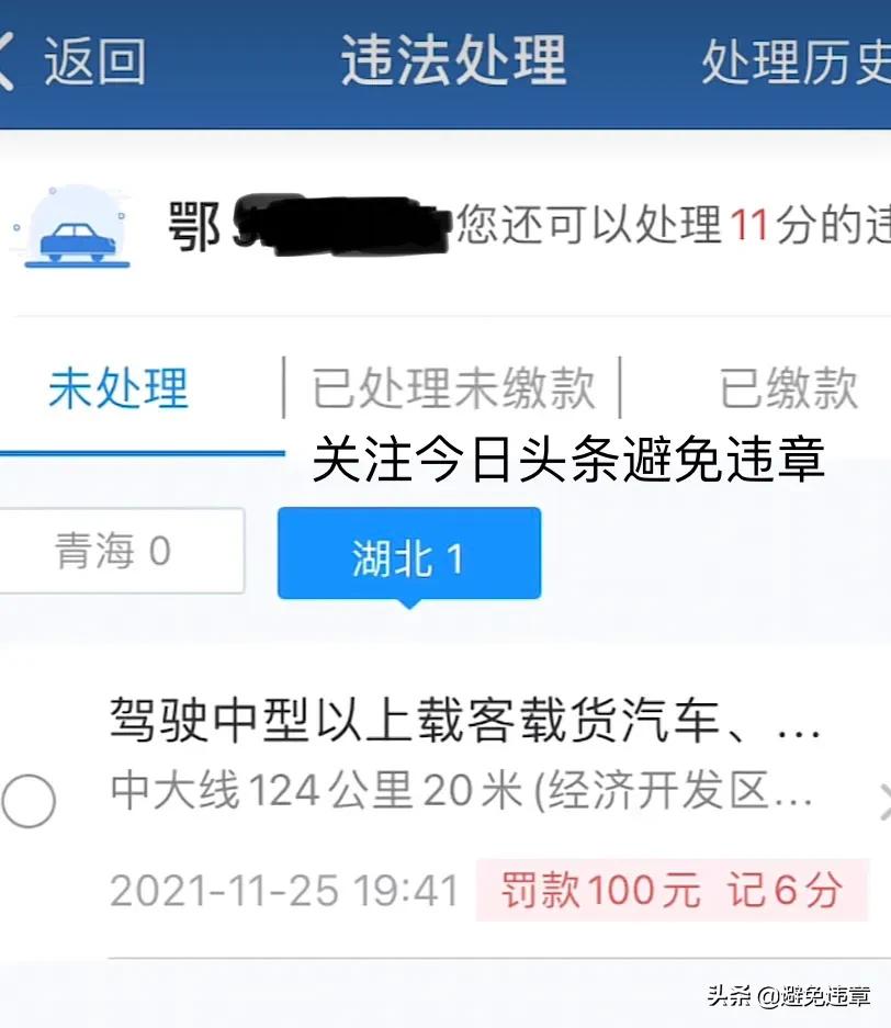 在湖北省黄冈市中大线124公里20米超速50%以上罚款500元记12分