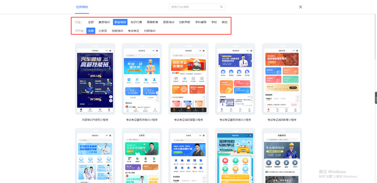 教育机构怎么开发网课在线课程小程序？