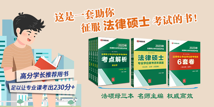 华南理工大学2022年法律硕士研究生招生目录和招生简章