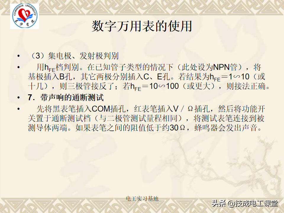 电工基础知识天天说，你还不会吗？来再看一遍