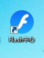 电脑安装flash，电脑安装flash步骤