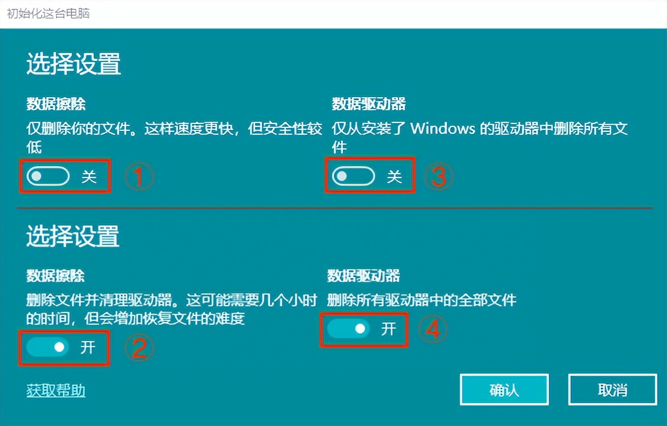 比重裝系統還好使？Windows 系統重置，手把手教會你