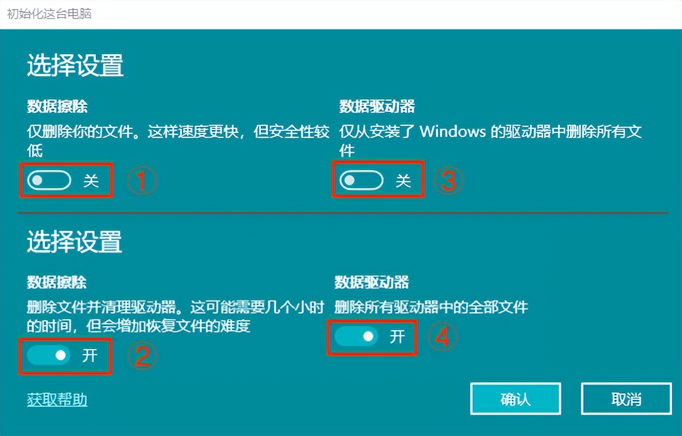 比重装系统还好使？Windows 系统重置，手把手教会你