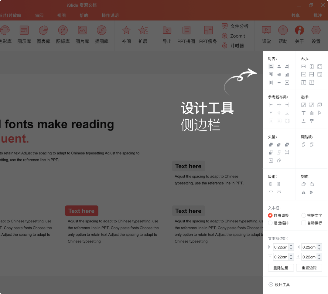 实战应用：掌握六个字，做出高级感的PPT排版