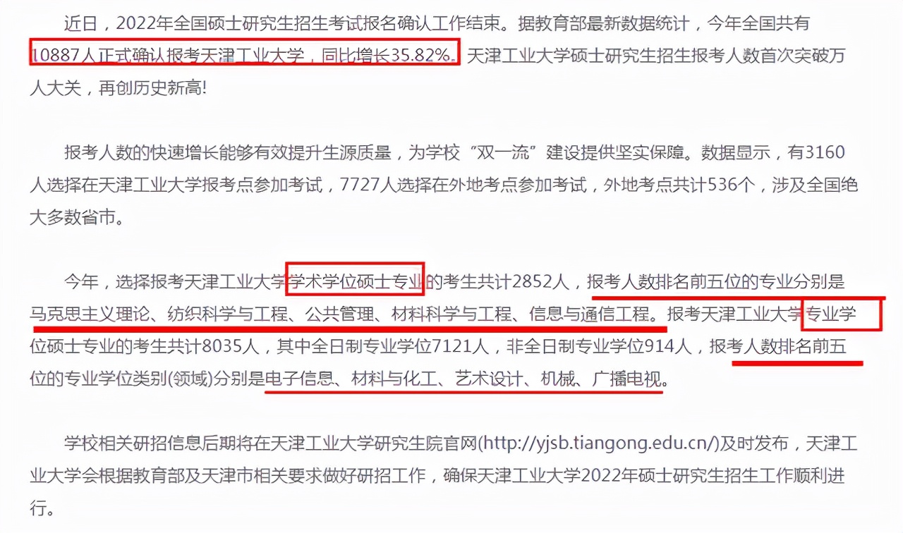 研公子考研：考研冲刺阶段，你想要了解的信息