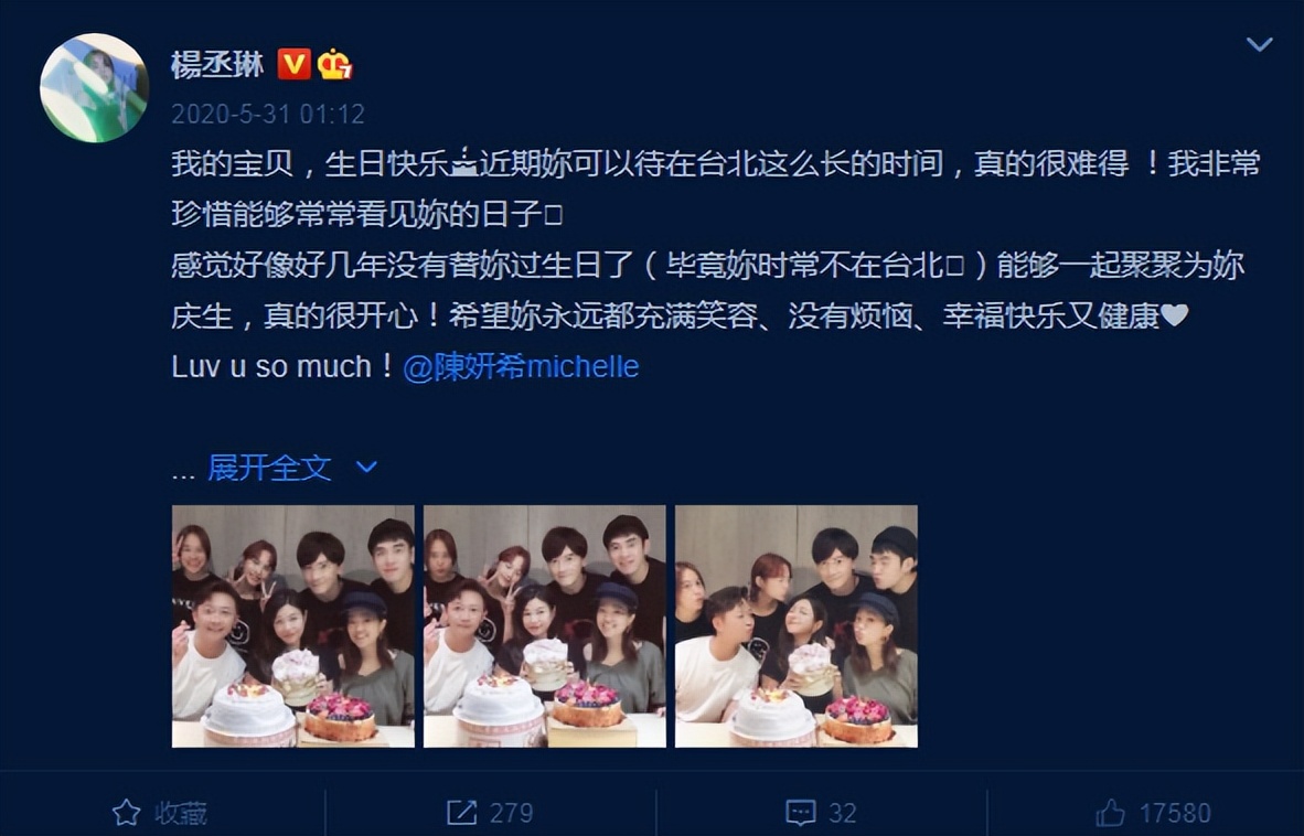 杨丞琳为陈妍希庆39岁生日，打趣潘玮柏是电灯泡，三人友谊惹人羡