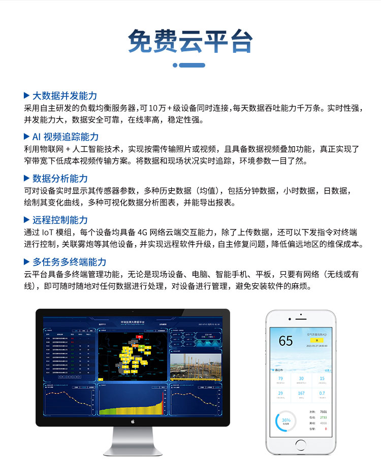 噪聲在線監測系統助力噪聲綜合整治