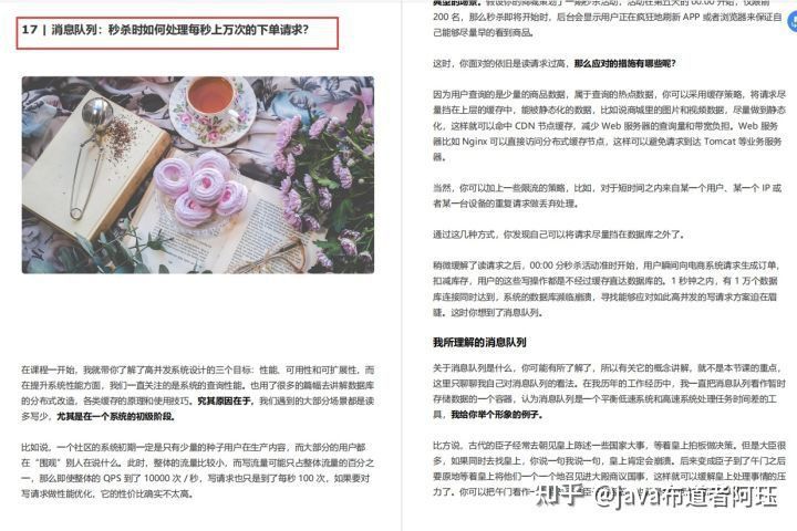 阿里巴巴最新总结「百亿级别并发设计手册」GitHub收获70K标星