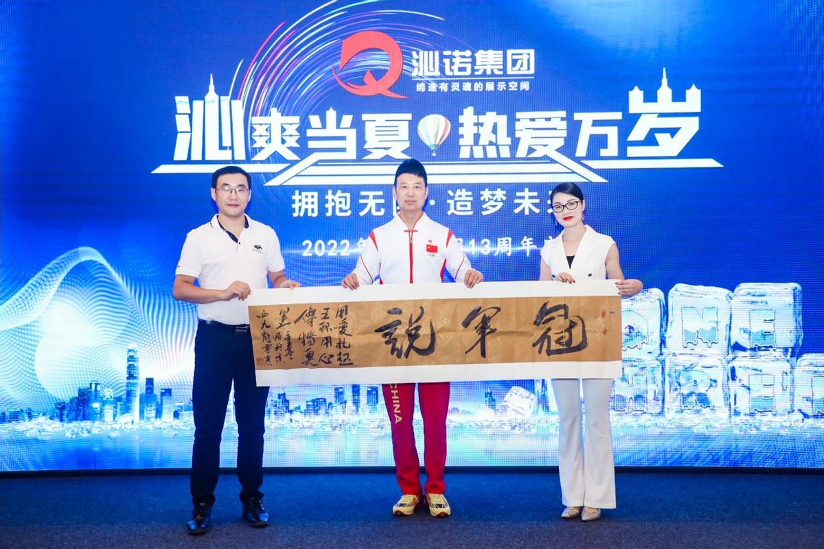 北京沁诺展览有限公司十三周年庆典暨第二届演说大赛成功举办
