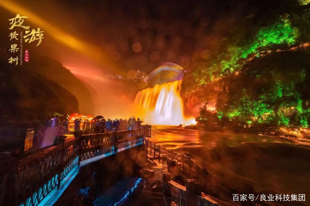 “又美又仙”的夜游黃果樹今晚恢弘復演