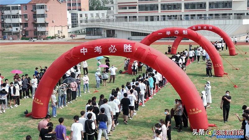 中考必胜一举夺魁徐州市大庙中学2022届九年级毕业典礼