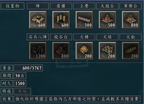 三国志11火球阵详解二：火球、土垒、阵在火球阵中各自的作用介绍