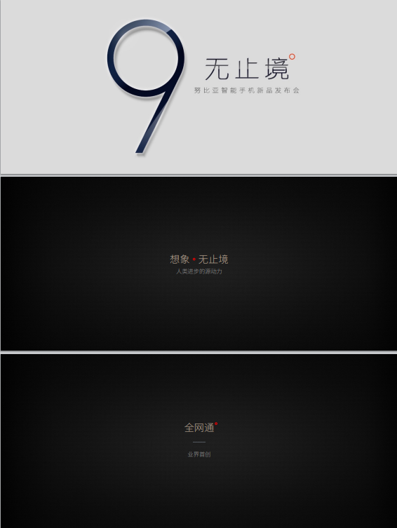 实战应用：掌握六个字，做出高级感的PPT排版