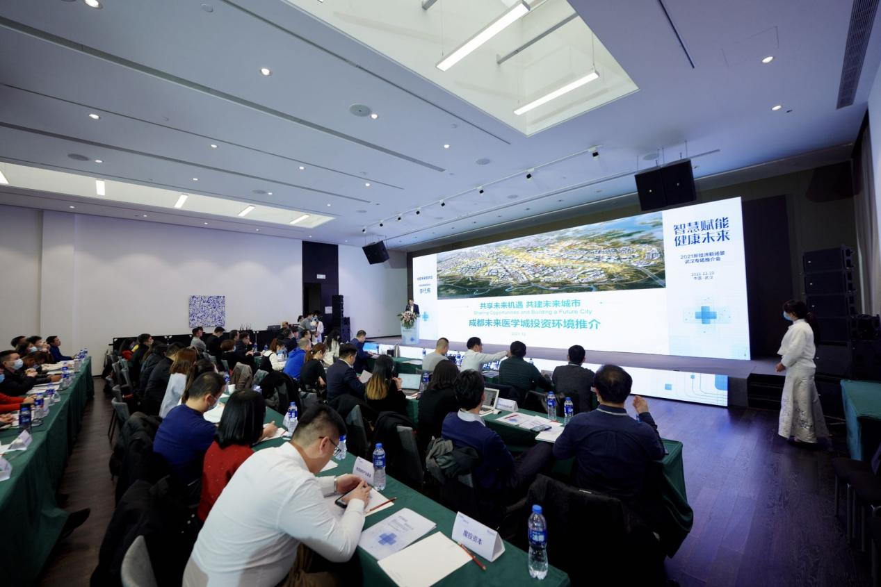 成都新经济应用场景沉浸式沙龙走进武汉 共探智慧医疗新机遇