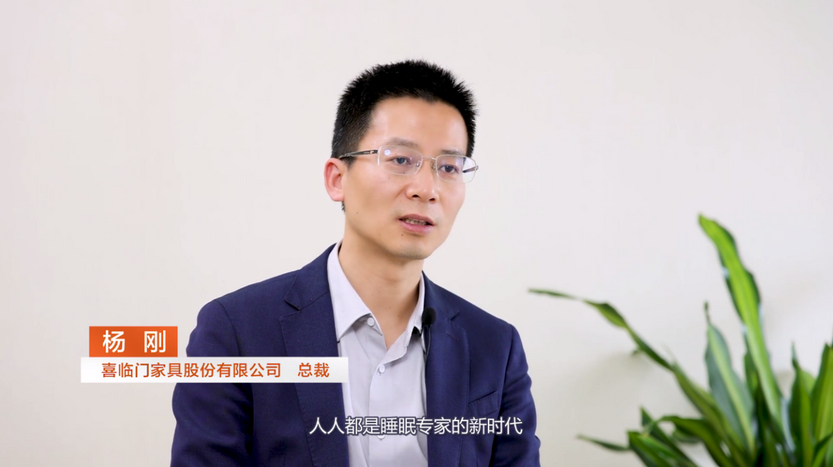 喜臨門(mén)x中國(guó)社會(huì)科學(xué)院發(fā)布：64．75％被調(diào)查者睡不夠8小時(shí)