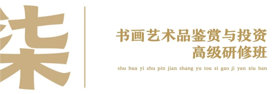 「荣宝斋画院」2022年春季招生简章