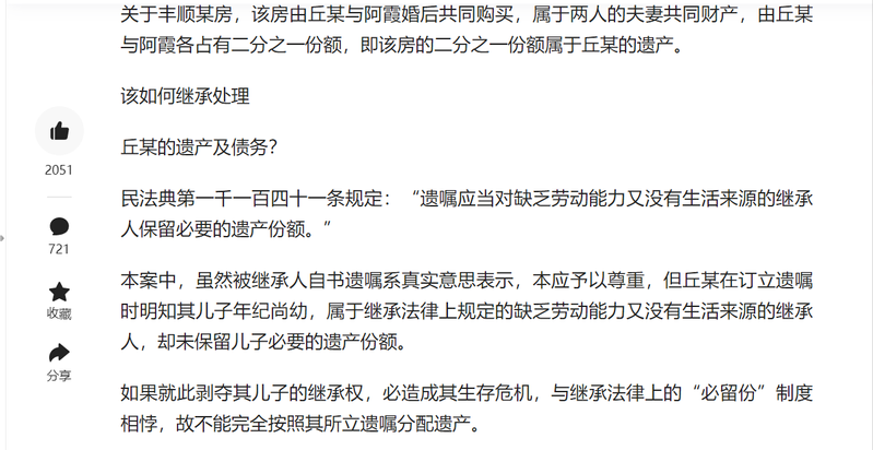 立遗嘱需要注意哪些事项