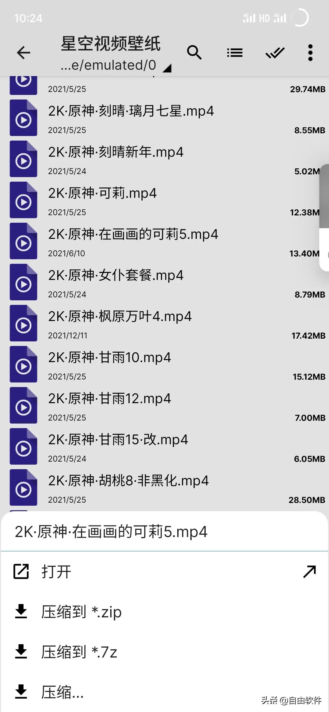 完美支持中文/安卓平台——最强专业压缩和解压缩软件