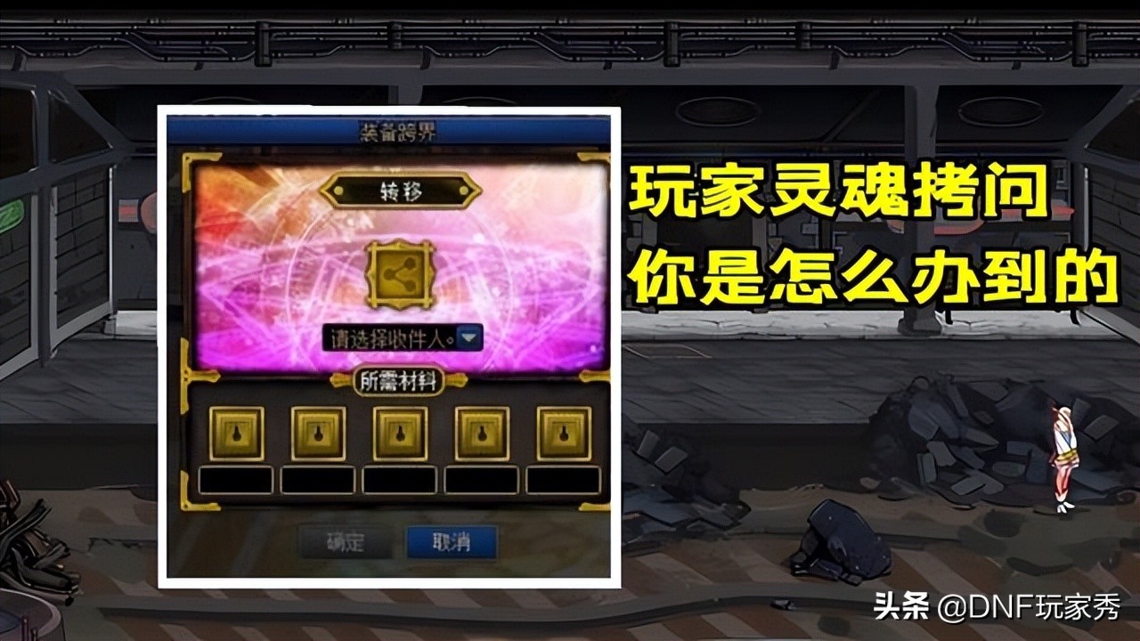 DNF：预约12武器不能跨界？玩家灵魂拷问，“你是怎么做到的”