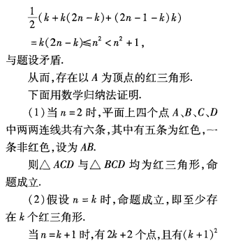 刘蒋巍：2016~2019全国高中数学联赛江苏赛区复赛试题及评分标准