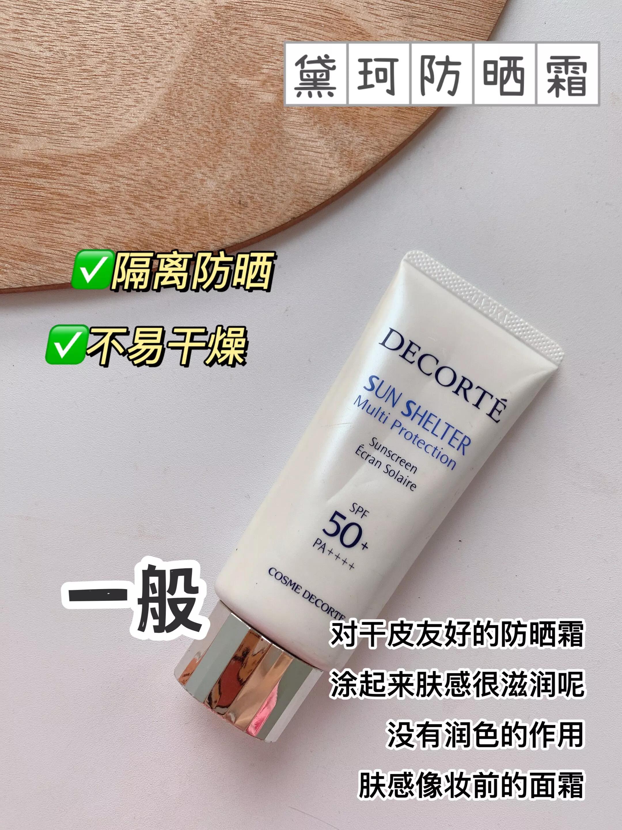 爆款防晒霜真的好用吗？深扒国货防晒霜评测
