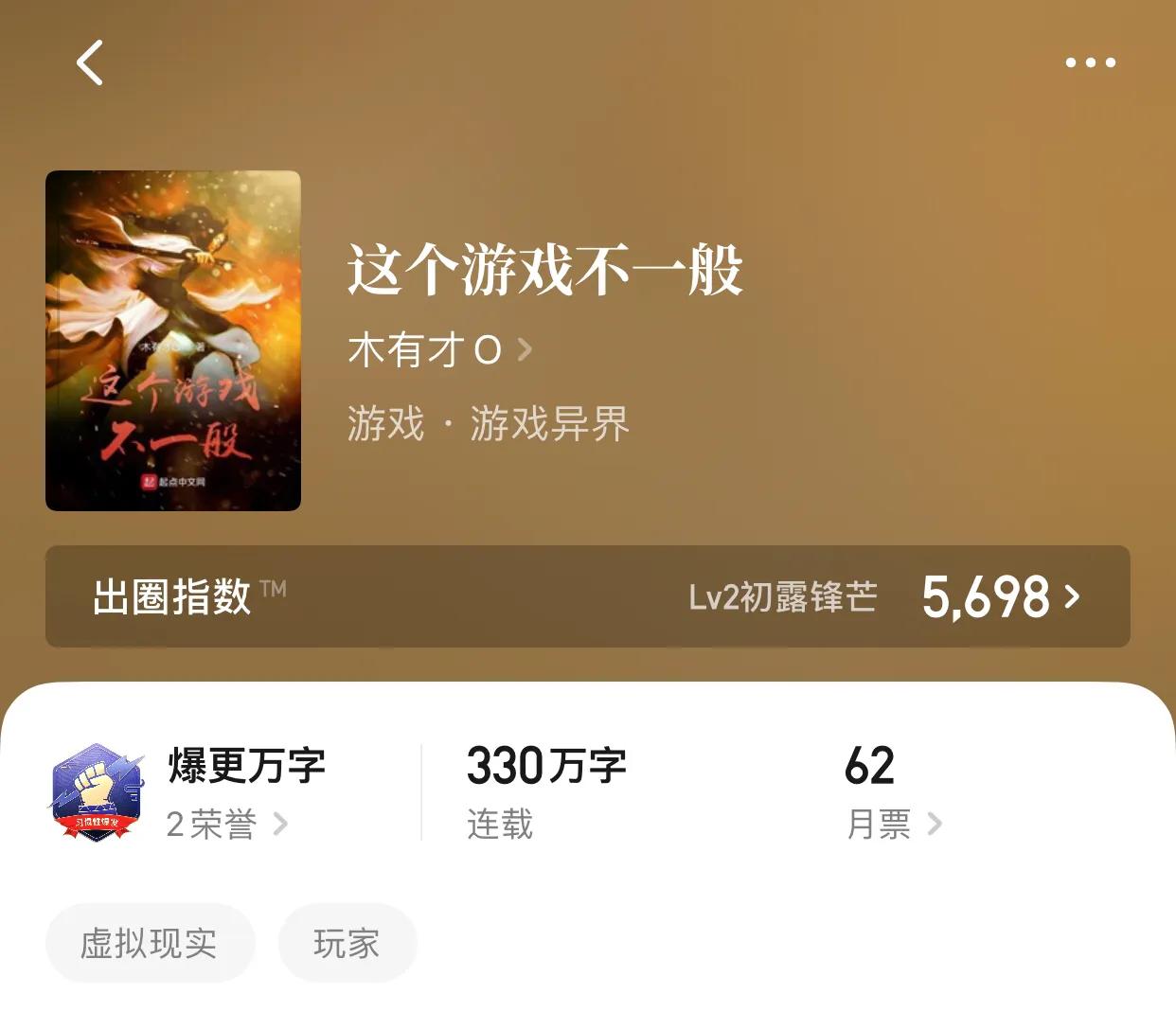 八本游戏类小说，从网游到端游，再到职业陪玩，你需要的全都给你