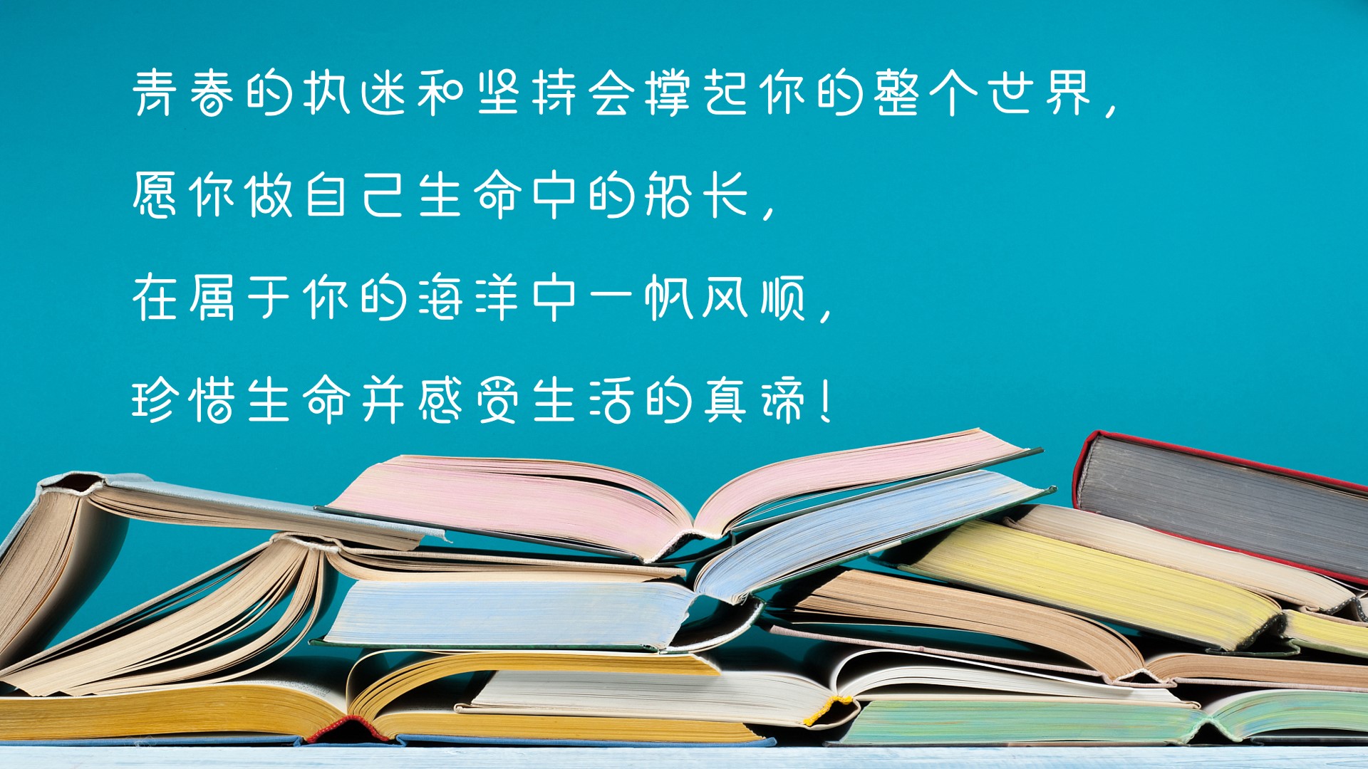 暖语暖心，送给初三高三娃的一些鼓励