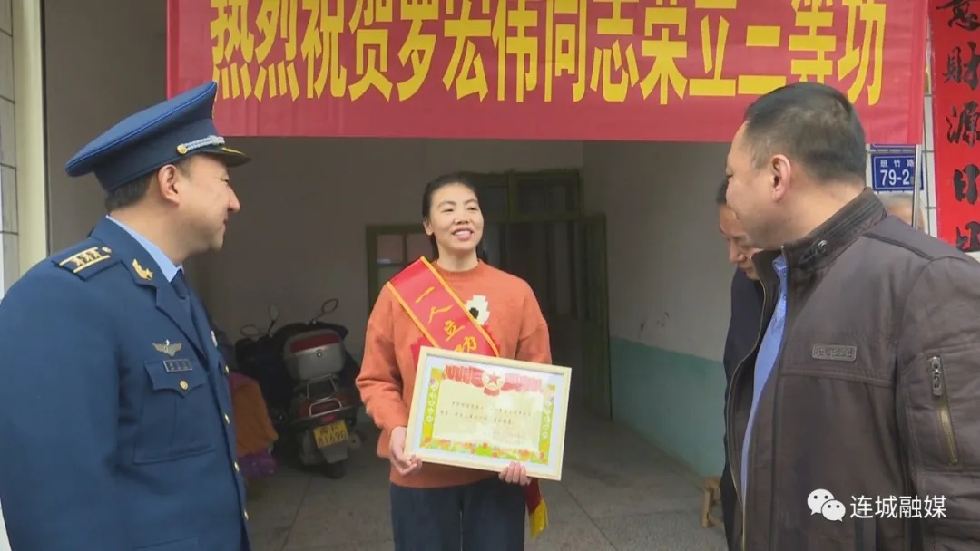 連城縣為榮立三等功現(xiàn)役軍人家庭送喜報