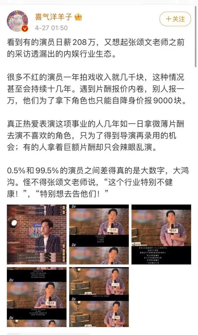 高达2.2亿!这份表格你看过吗?九位数的天价片酬能被限制吗?