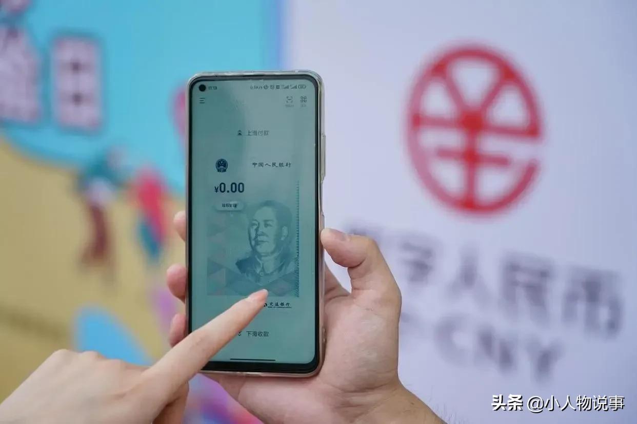 移动支付有新方式了？央行正式宣布，或将推行数字人民币