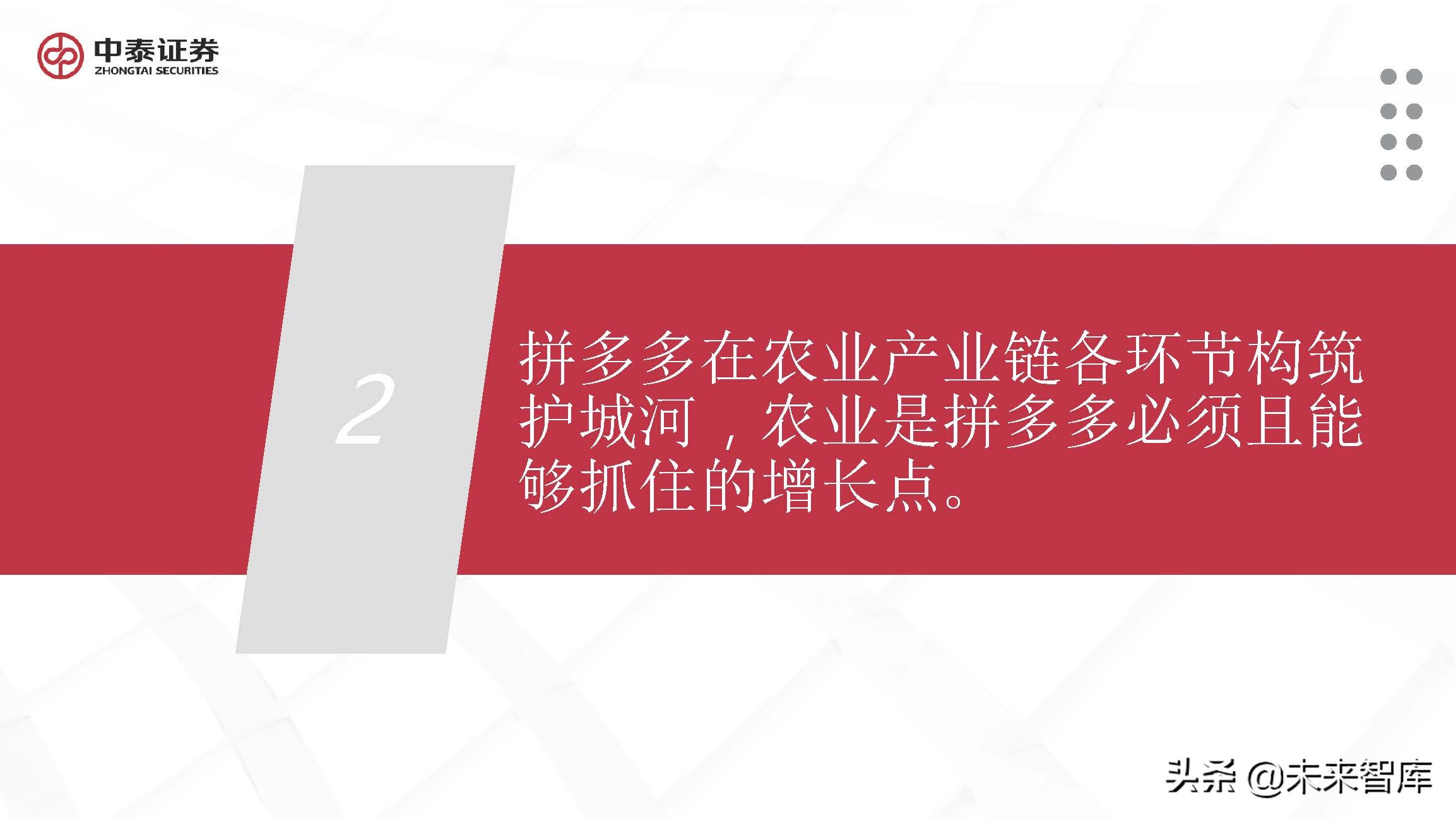 农业数字化专题研究：助力农业的一场“阳谋”
