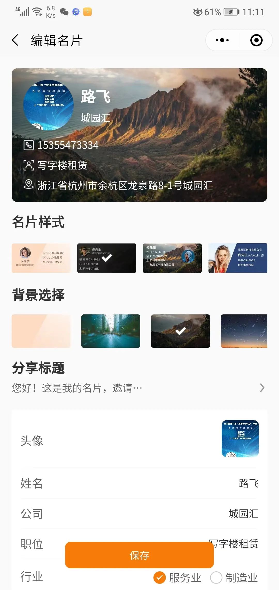 “合芯圈”小程序，助力企业加快资源整合