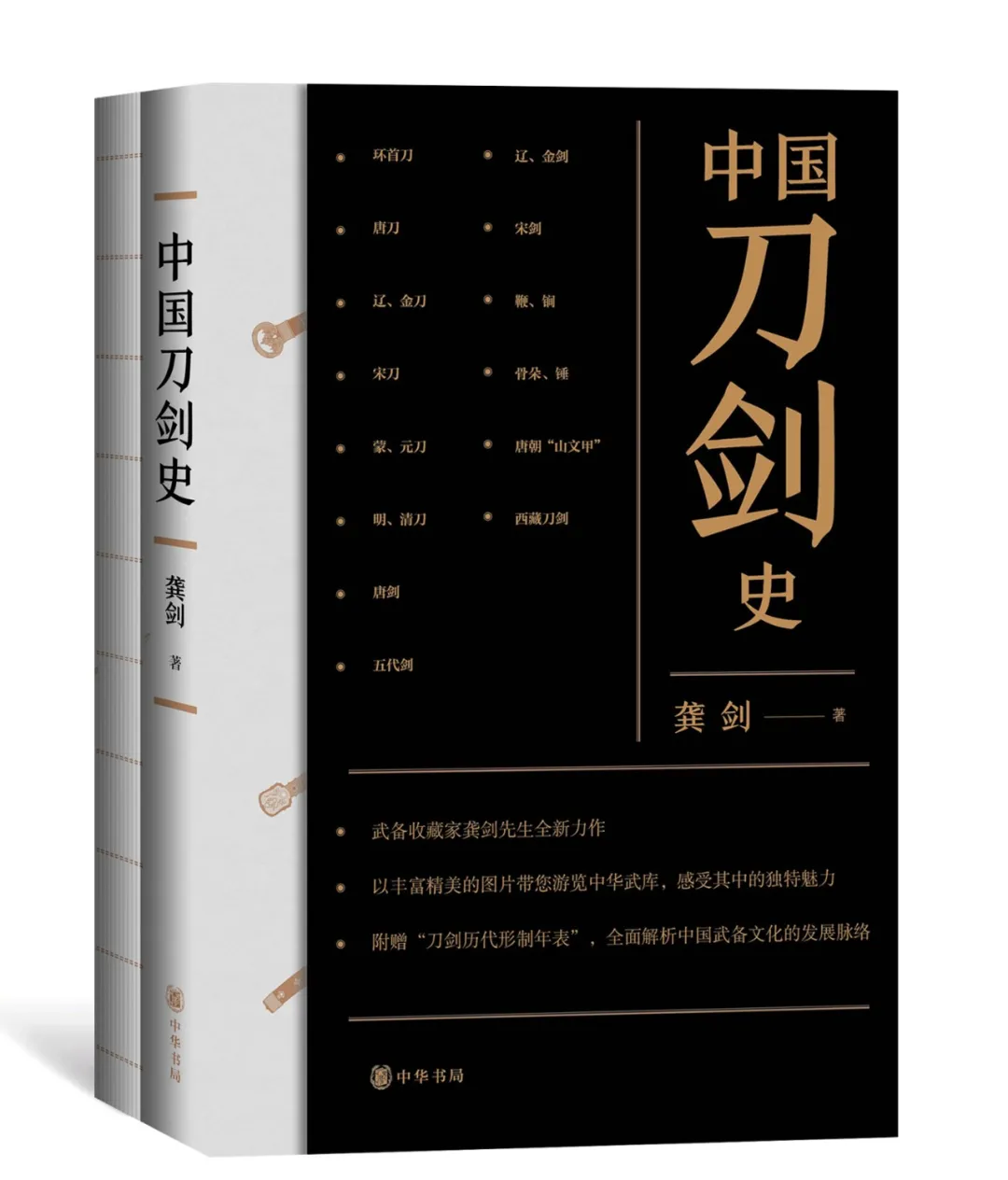 「投票」评选2021年度读者喜爱的中华书局十佳图书 | 大众人文类