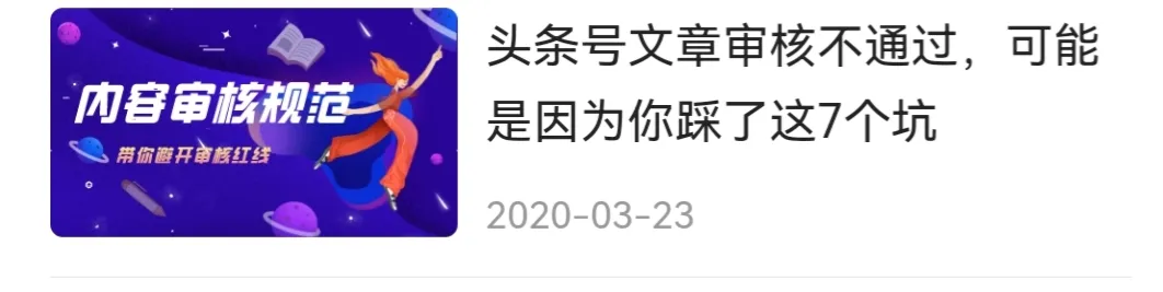 頭條寫作，十問十答，少走彎路，你想知道的都在這里