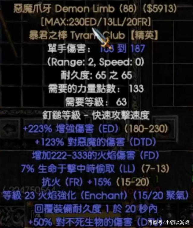 暗黑2之速通大神们的核心秘诀，几大最重要的聚气装备，不只传送