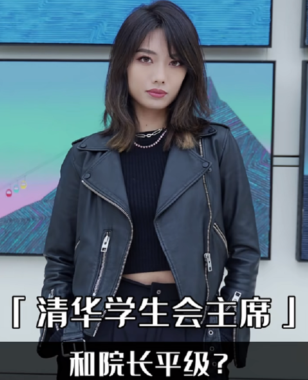 清华学生会主席有多厉害？学姐说出真实待遇，难怪顶尖学霸抢着当