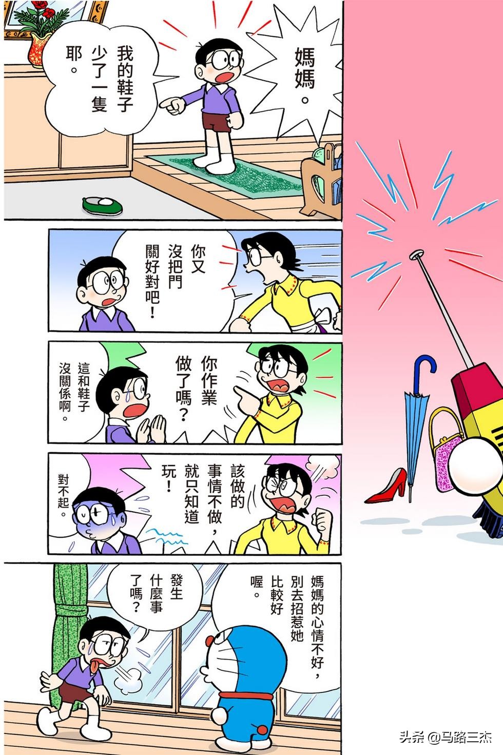 经典漫画_哆啦A梦短篇全彩版_第54分卷_随意甲板