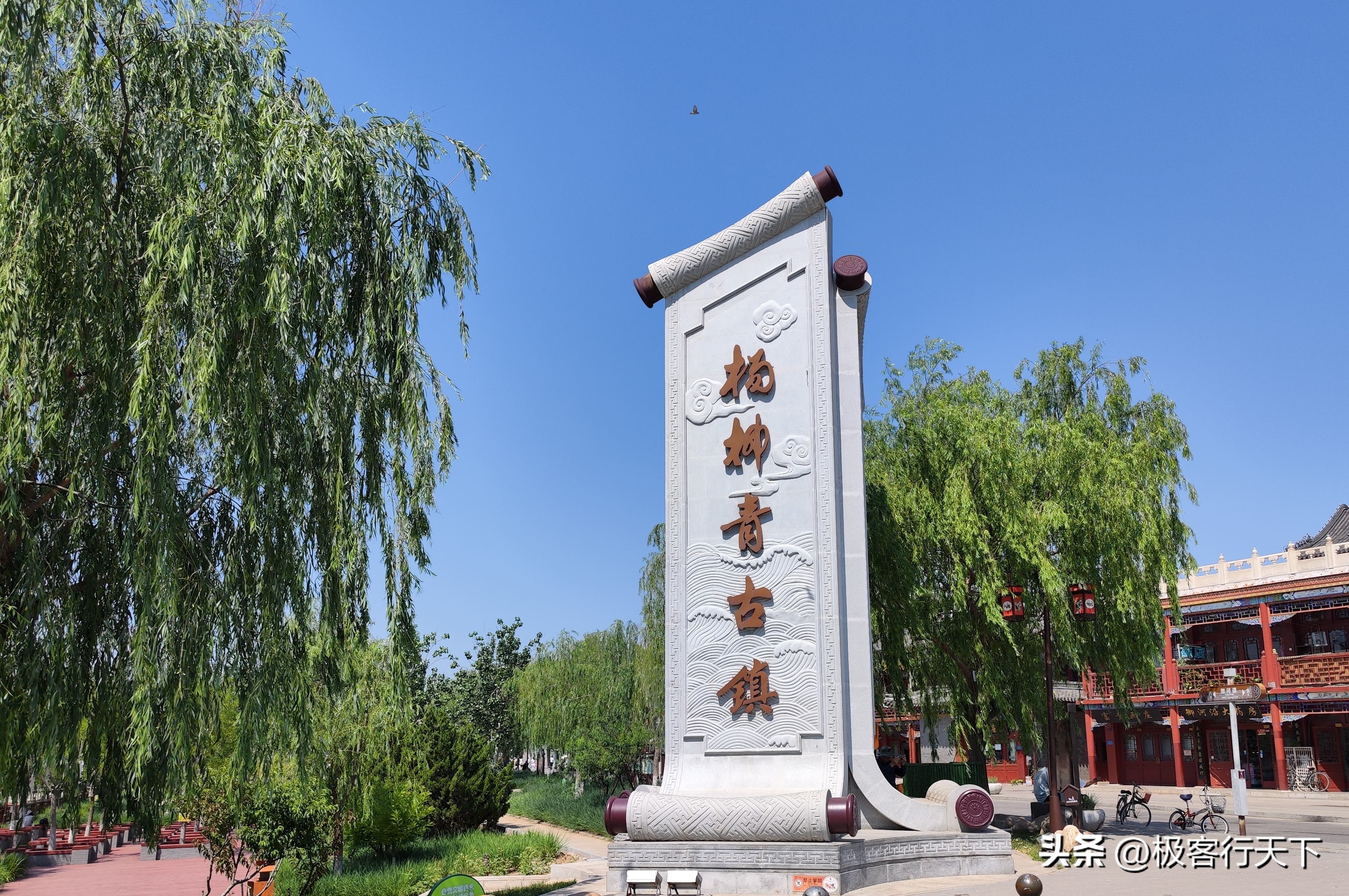 千年古镇杨柳青，其历史比天津卫还要早，木版年画堪称一绝
