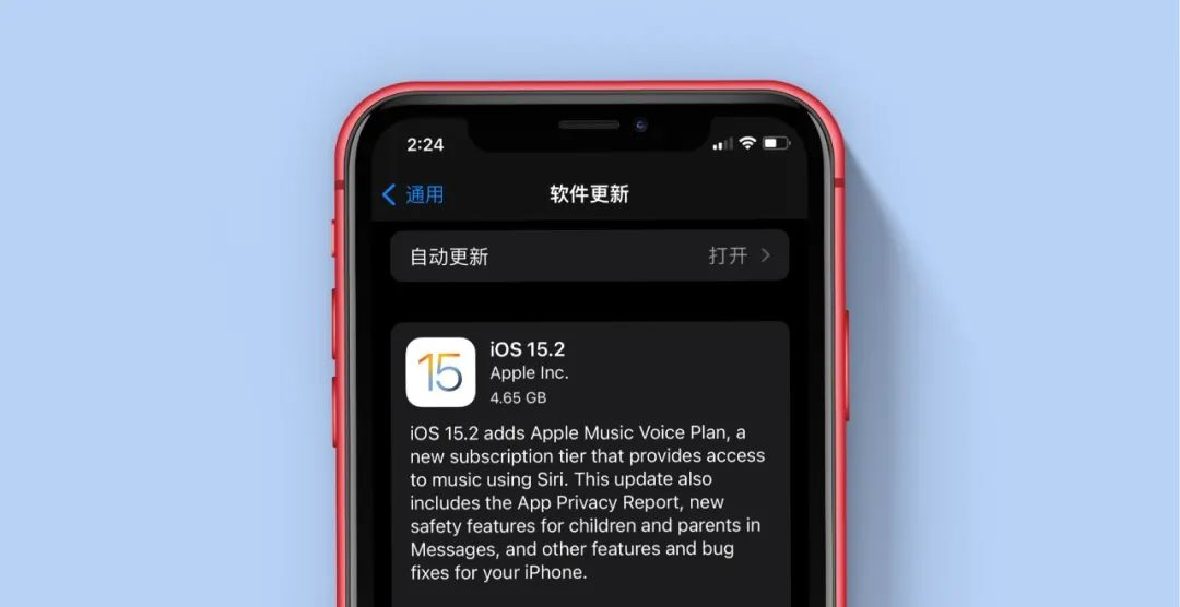 iOS 15.2 RC 来了：解决5大问题