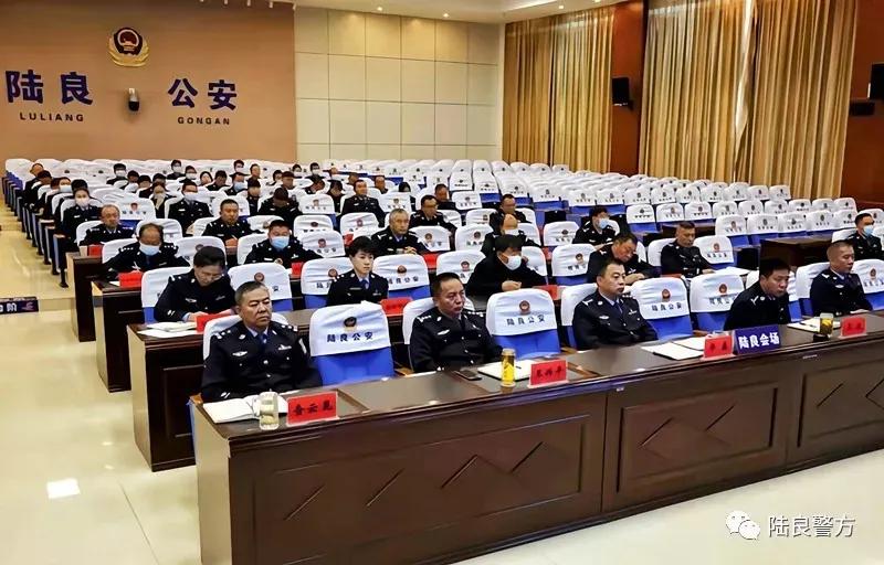 陆良县公安局积极组织民警参加云南省公安机关学习贯彻党的十九届六中全会和省第十一次党代会精神政治轮训