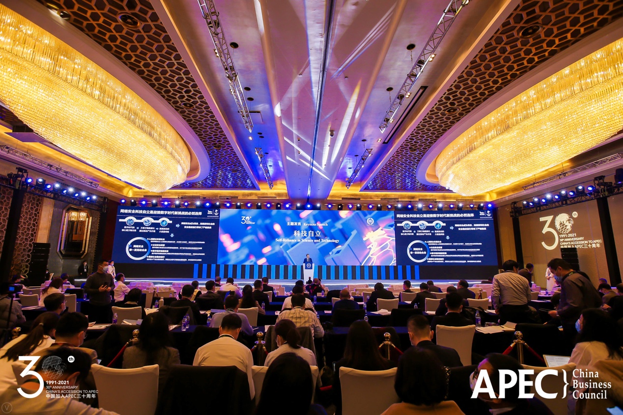 齐向东出席APEC工商领导人中国论坛：网络安全科技自立是必然选择