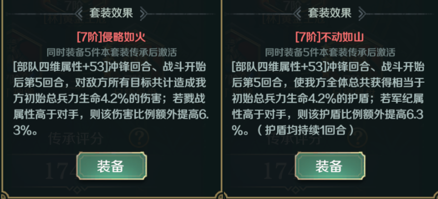 玩法介绍 | 强化部队基础实力，还得看文明传承