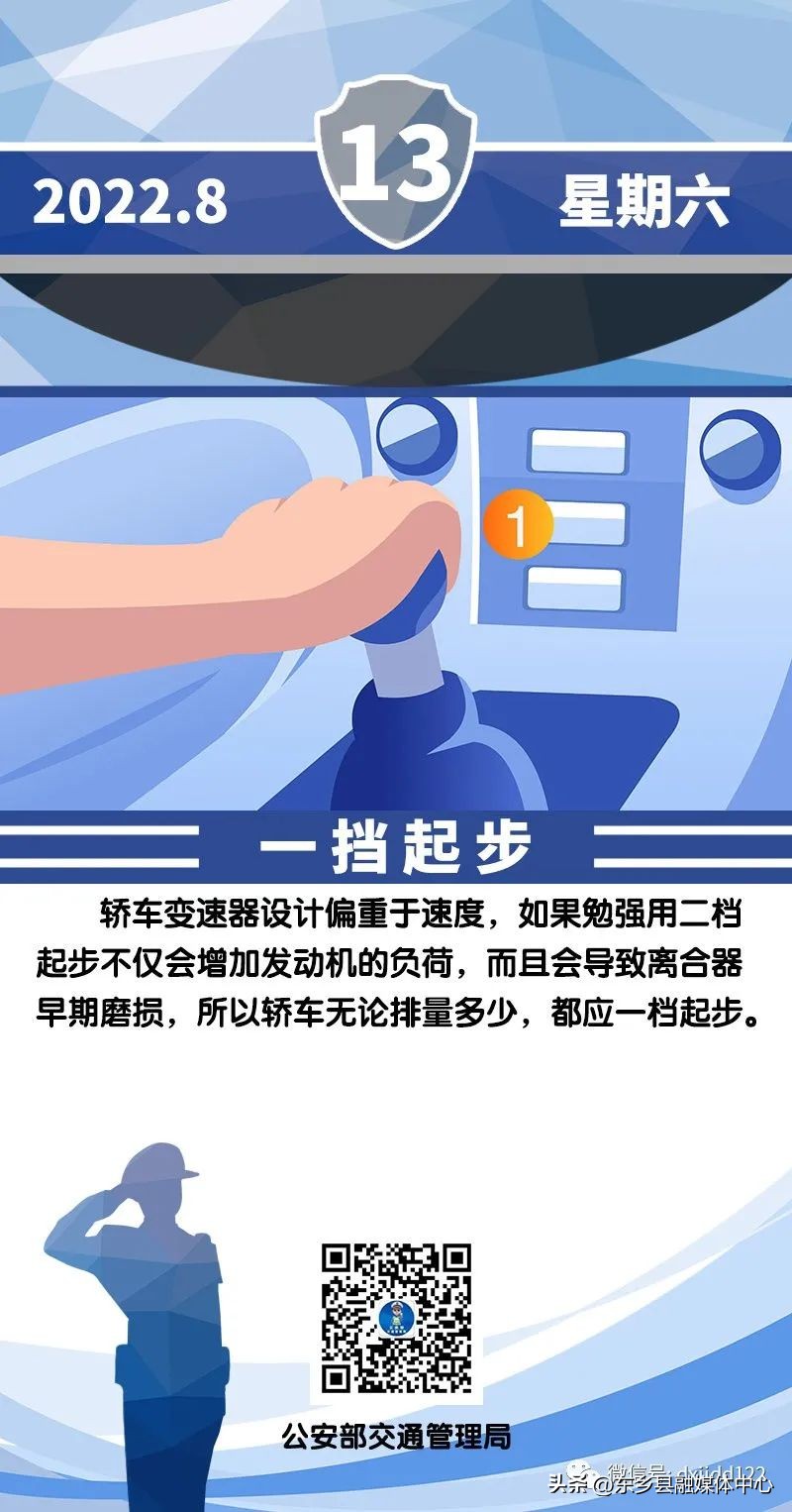 安全提示每日一图