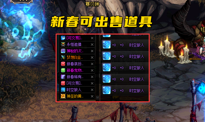 DNF：新春第1天物价汇总！1500万一套时装，回血操作崩了吗？